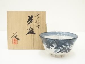 京焼　小川欣二造　呉須絵竹茶碗（共箱）